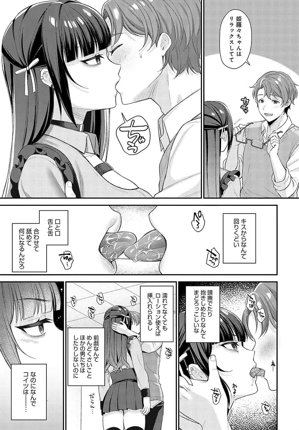 再会ページ7