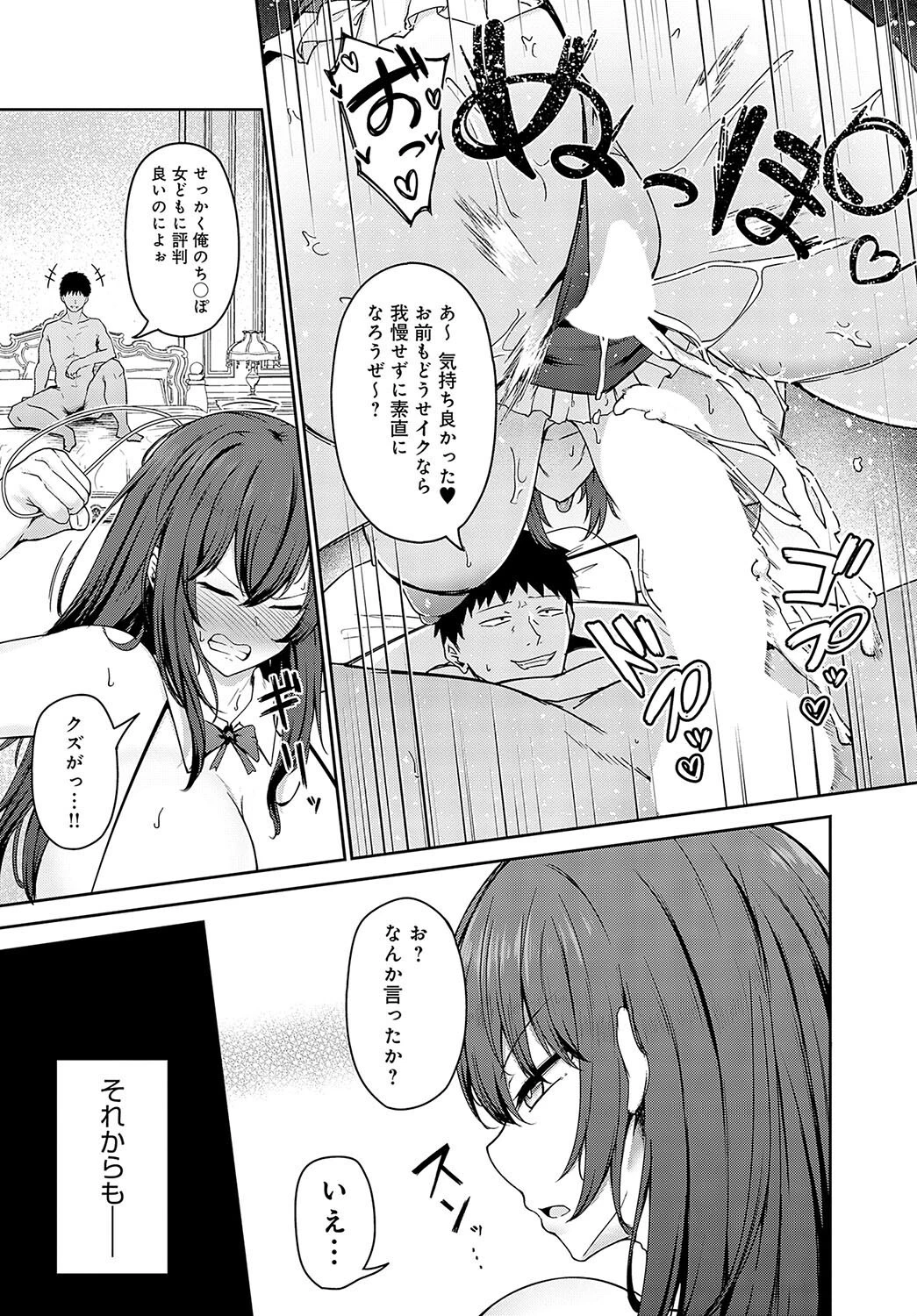 主従願望ページ7