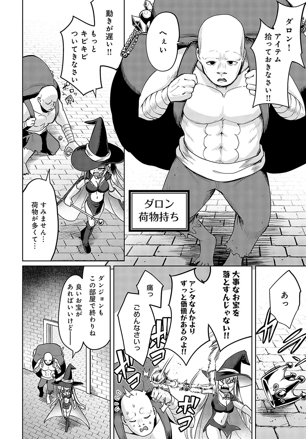 両想いラブラブ中出しセックスしないと出られない部屋ページ2