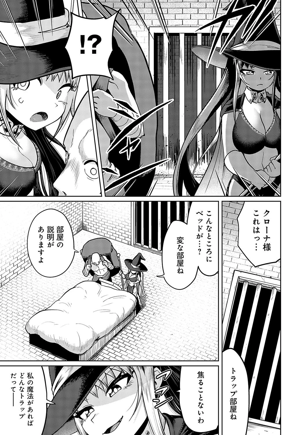 両想いラブラブ中出しセックスしないと出られない部屋ページ3