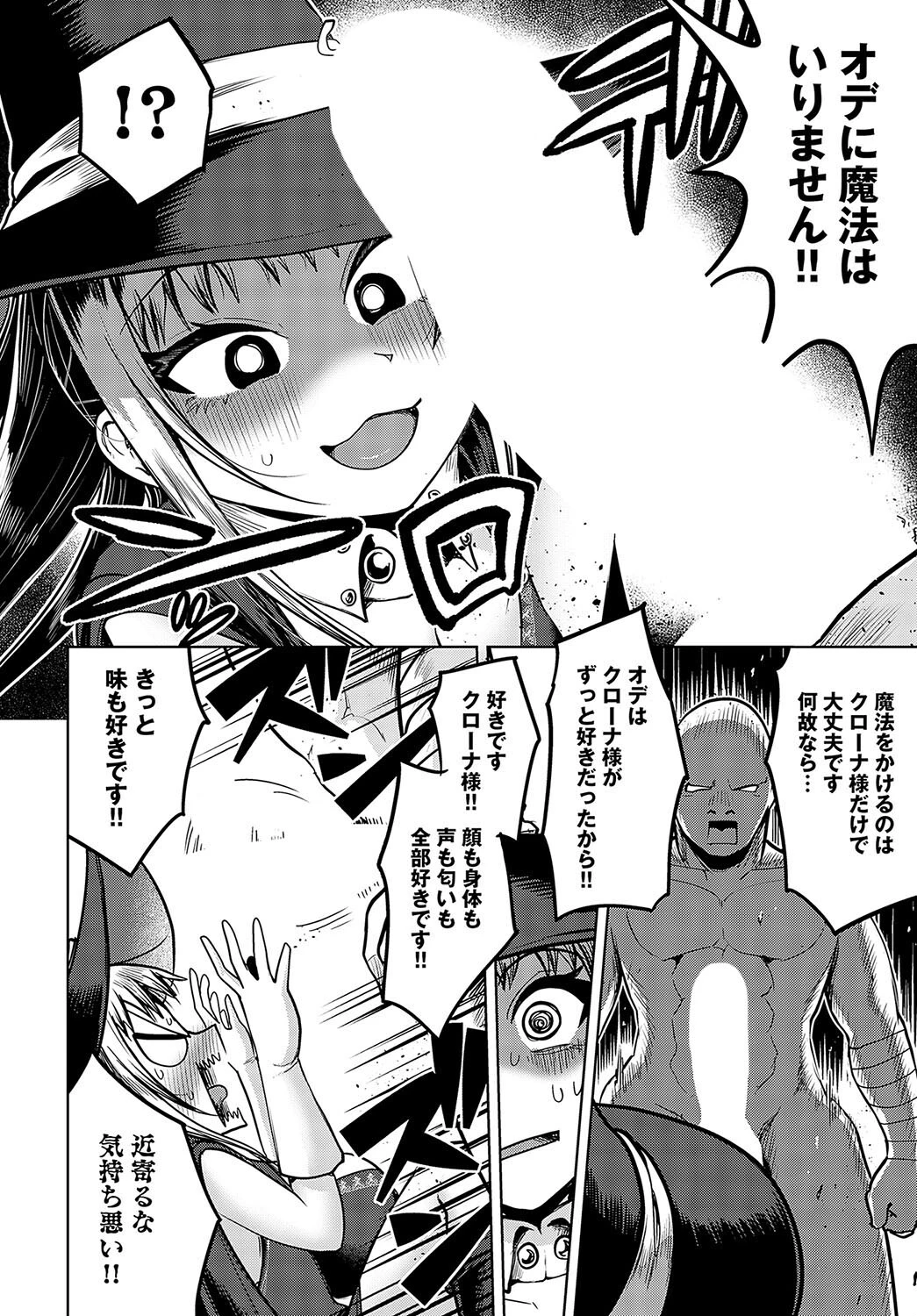 両想いラブラブ中出しセックスしないと出られない部屋ページ6