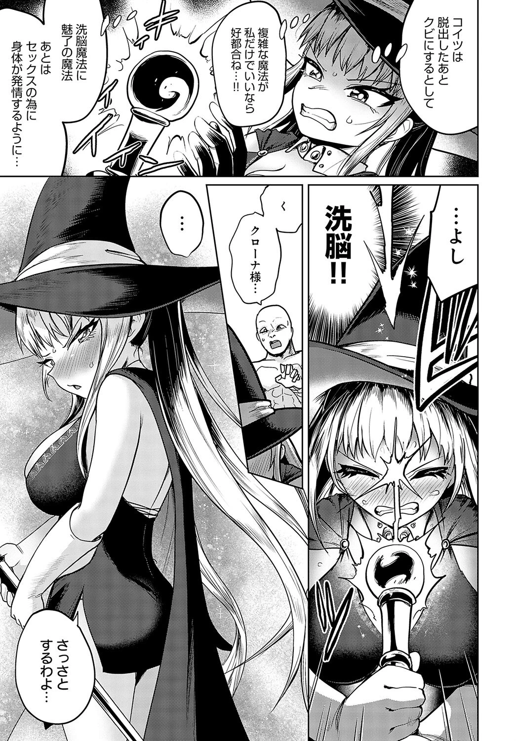 両想いラブラブ中出しセックスしないと出られない部屋ページ7