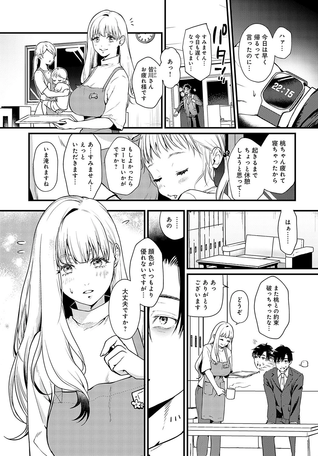 誘惑スイーツホームページ3
