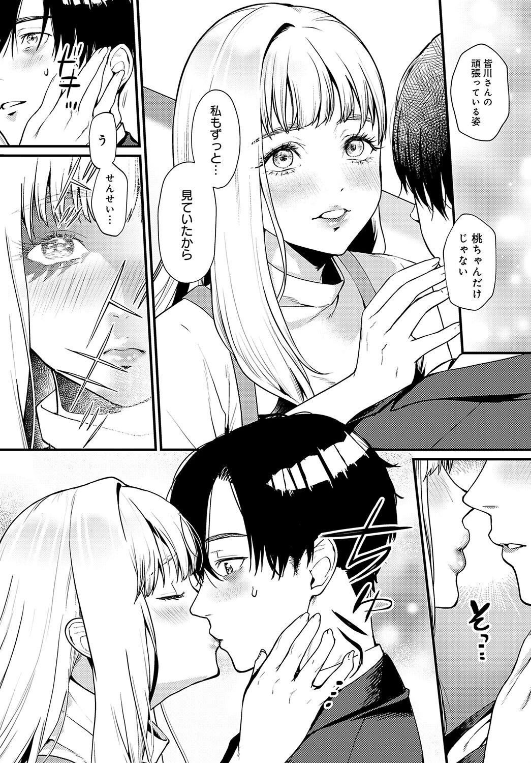 誘惑スイーツホームページ5