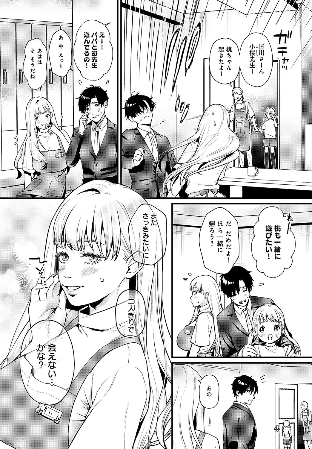誘惑スイーツホームページ7