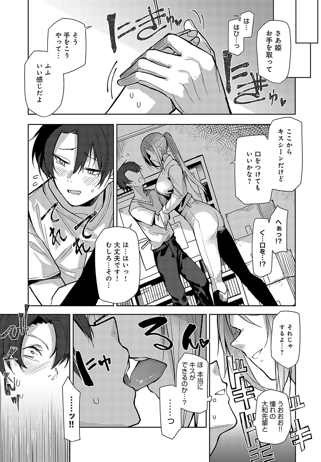 バックステージLOVEページ3