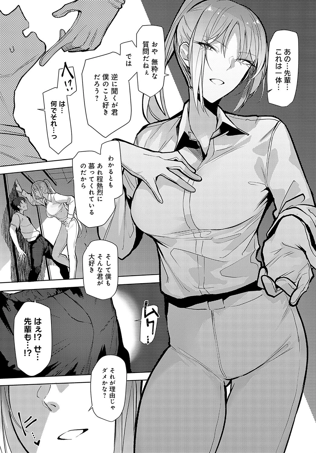 バックステージLOVEページ5