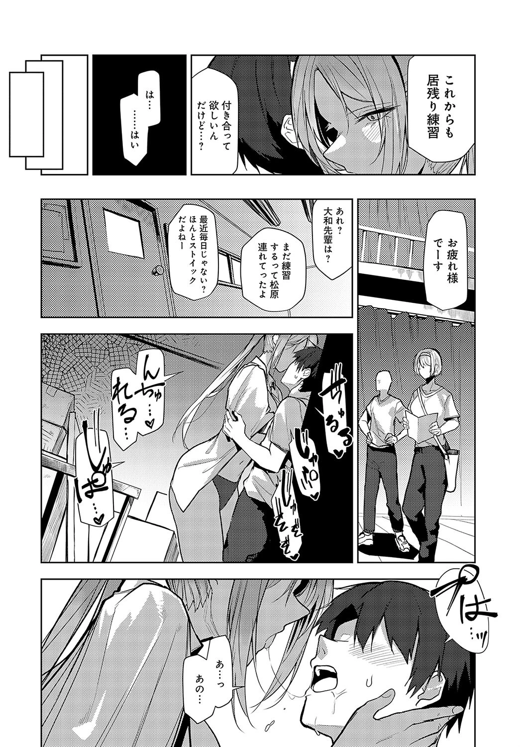 バックステージLOVEページ6