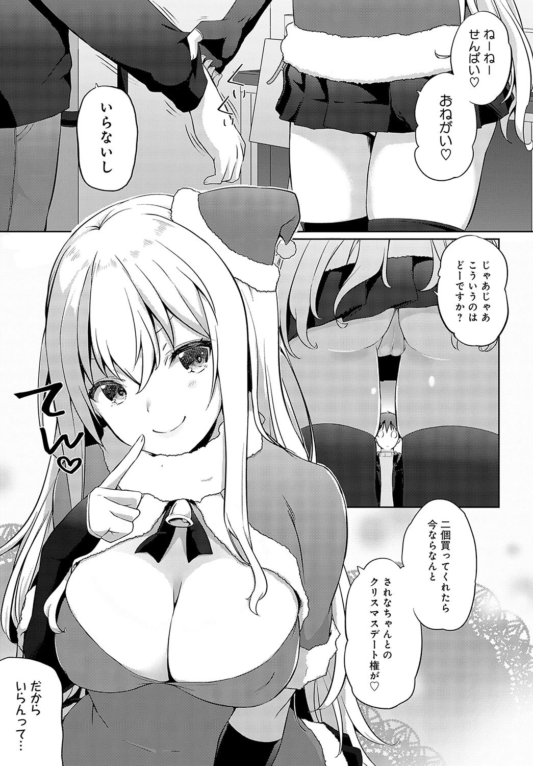 サンタはケーキ何個分?ページ3