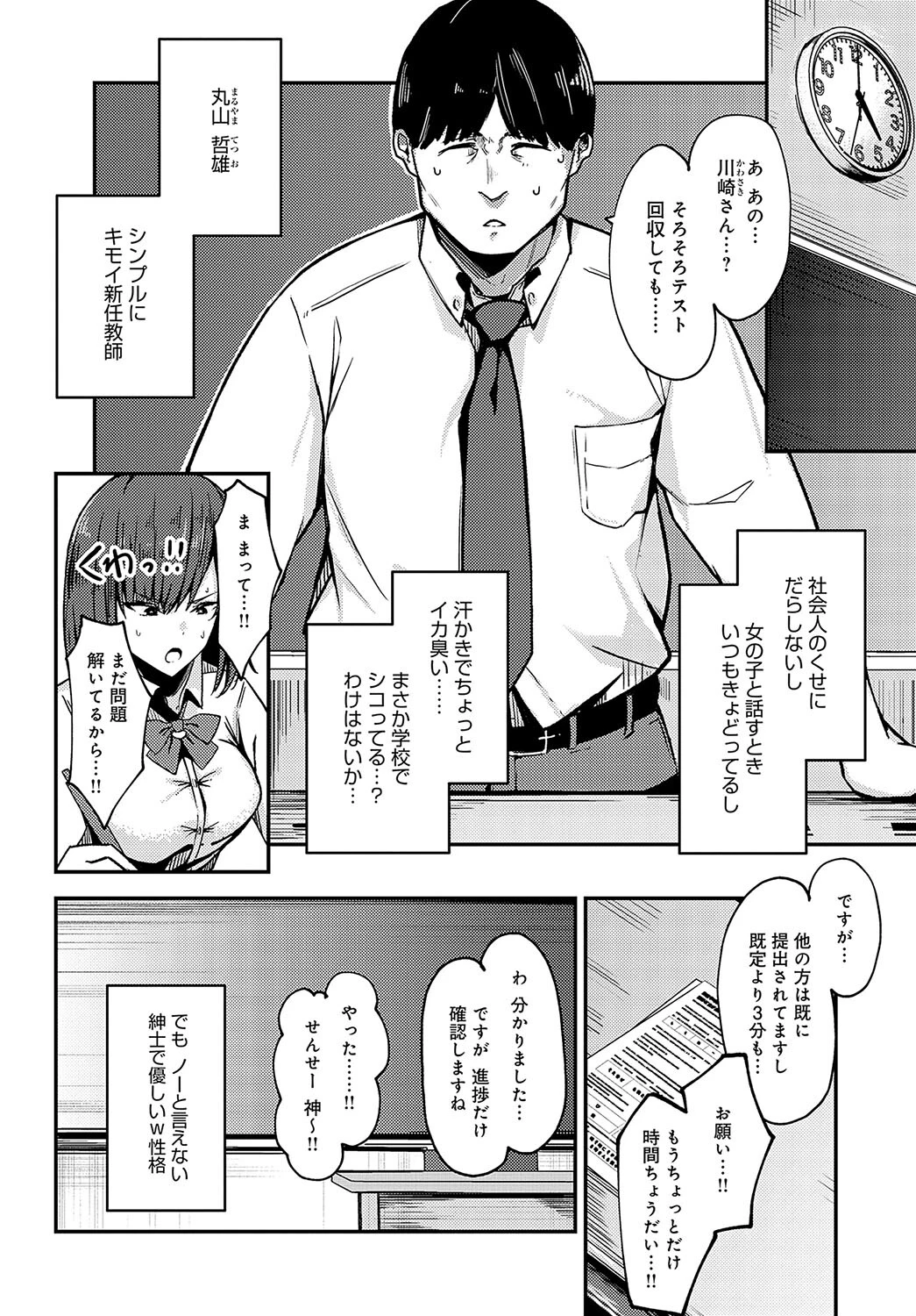進級のための援助です。ページ2