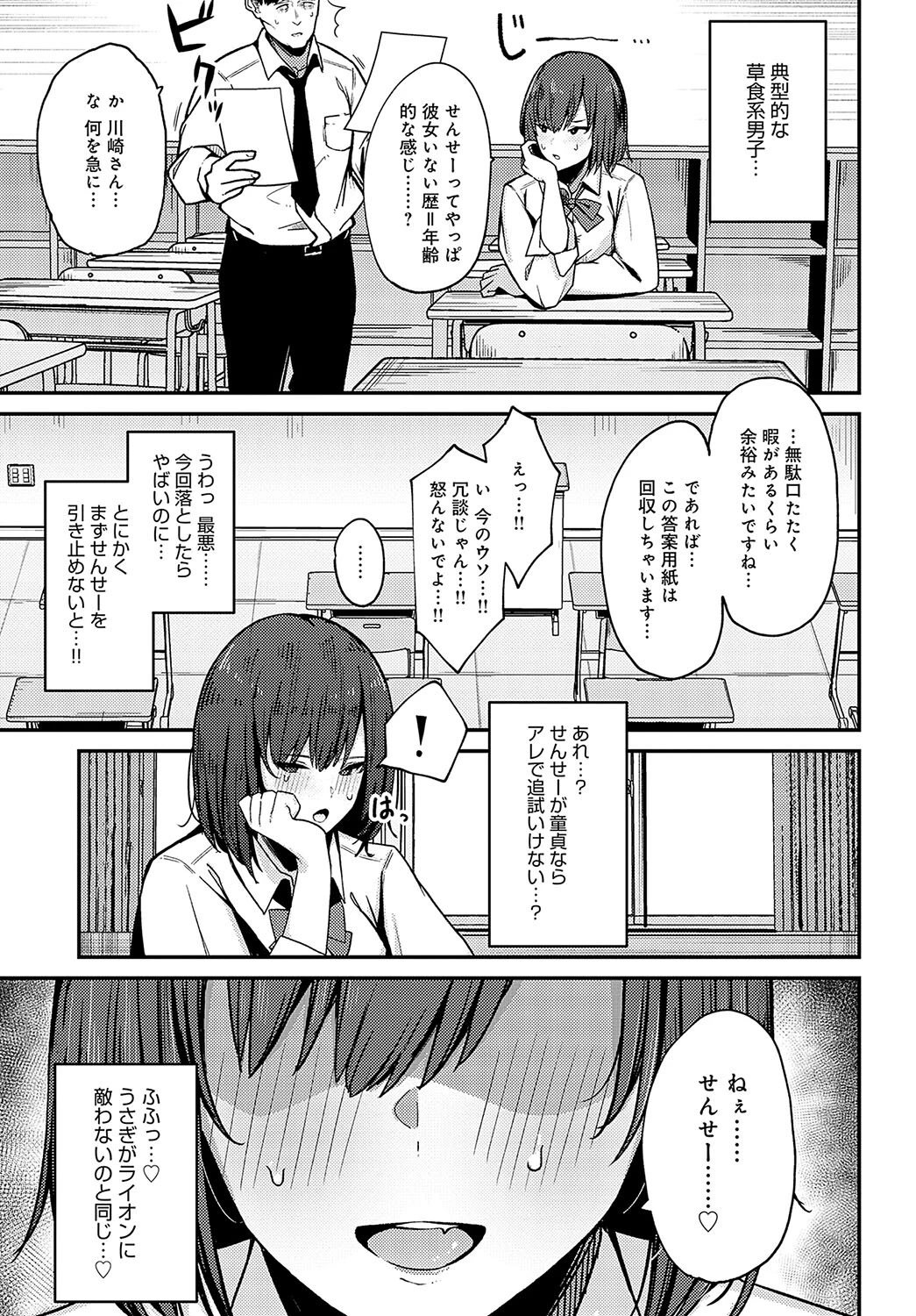 進級のための援助です。ページ3