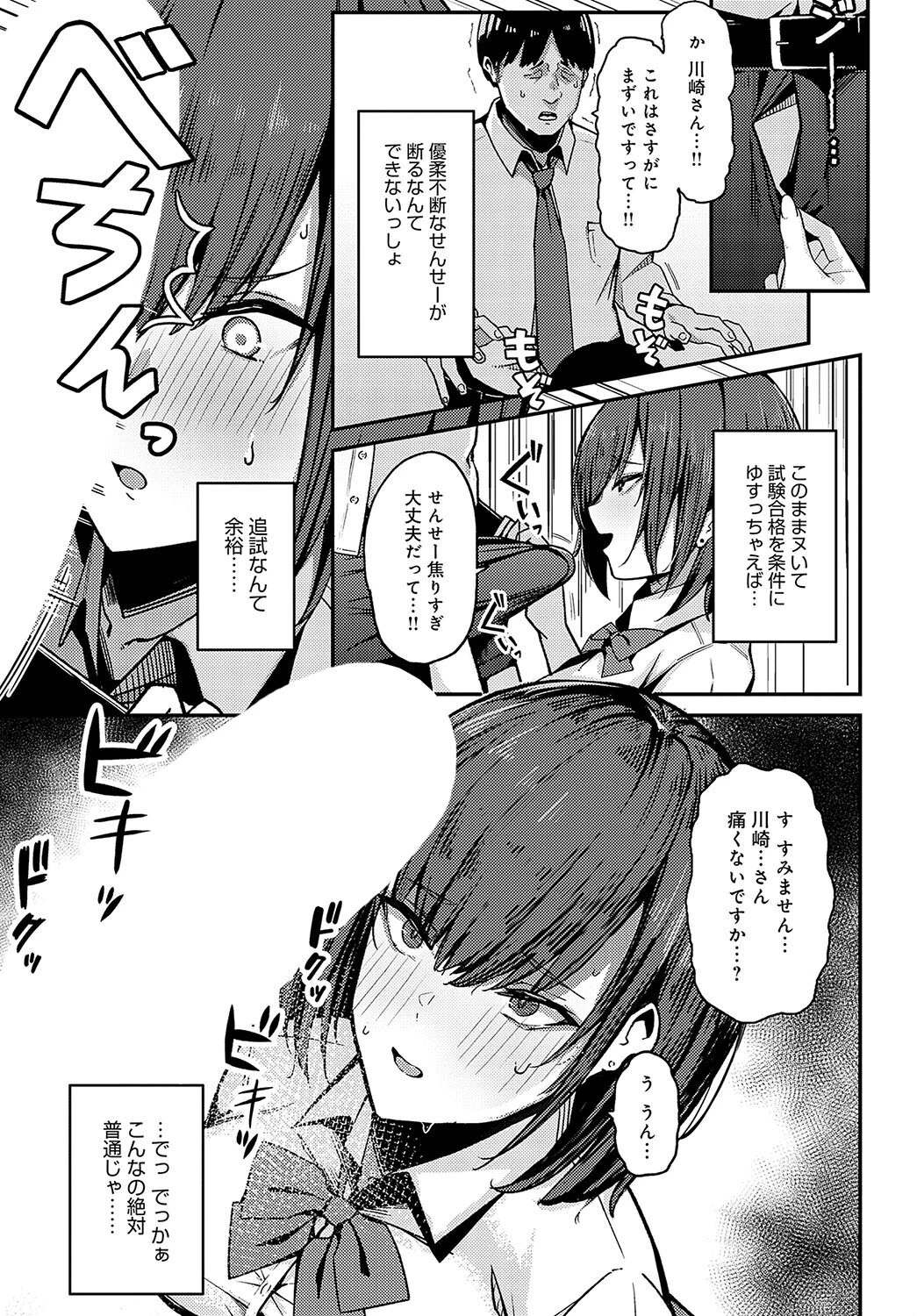 進級のための援助です。ページ5