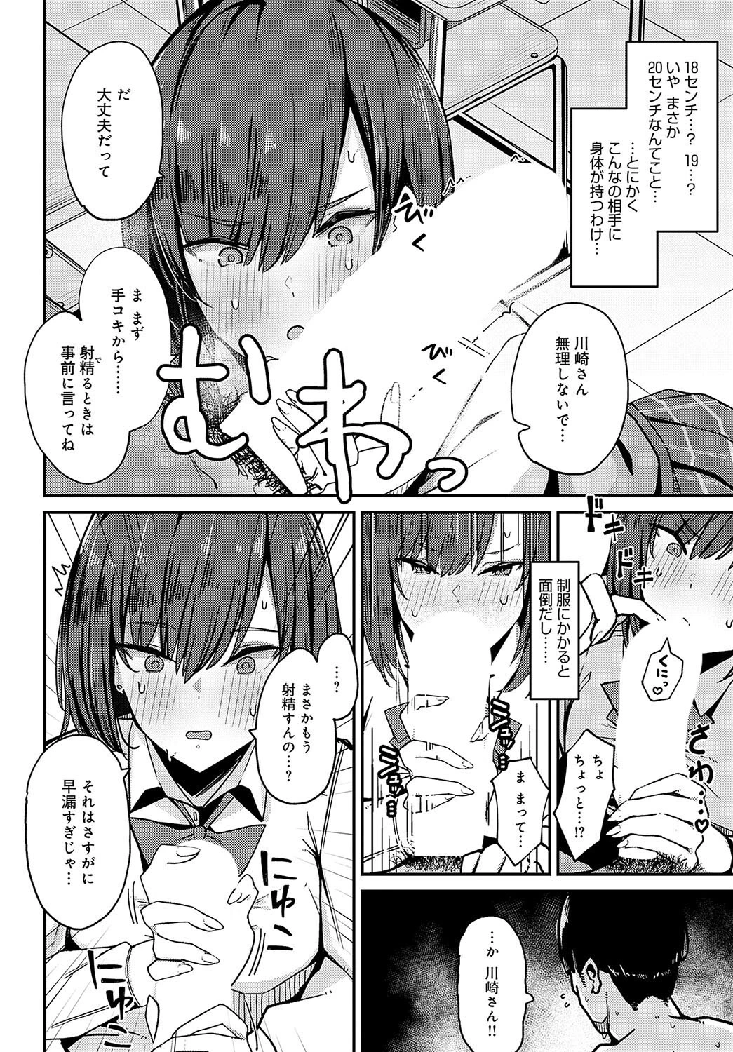 進級のための援助です。ページ6