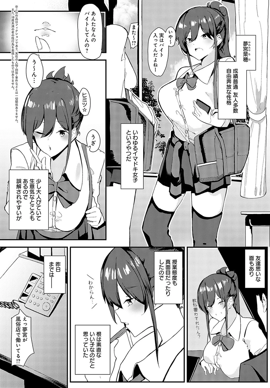 生イキ生徒指導ページ2