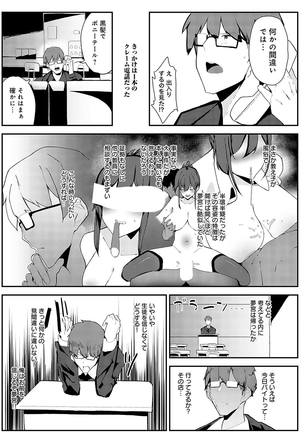生イキ生徒指導ページ3