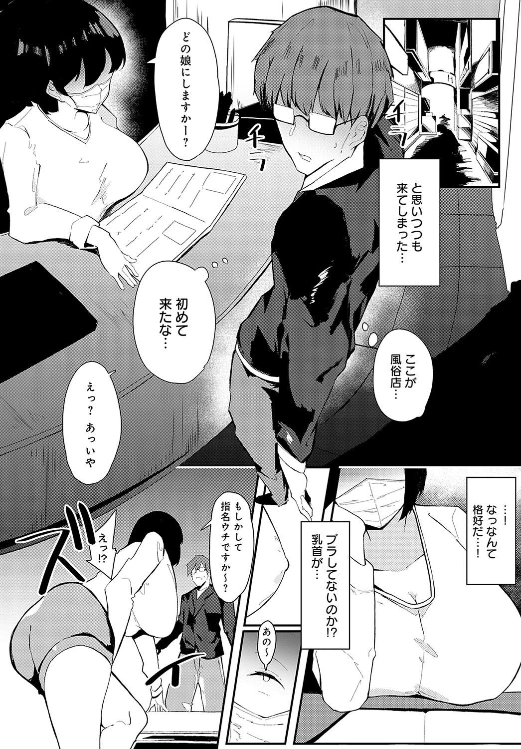 生イキ生徒指導ページ4