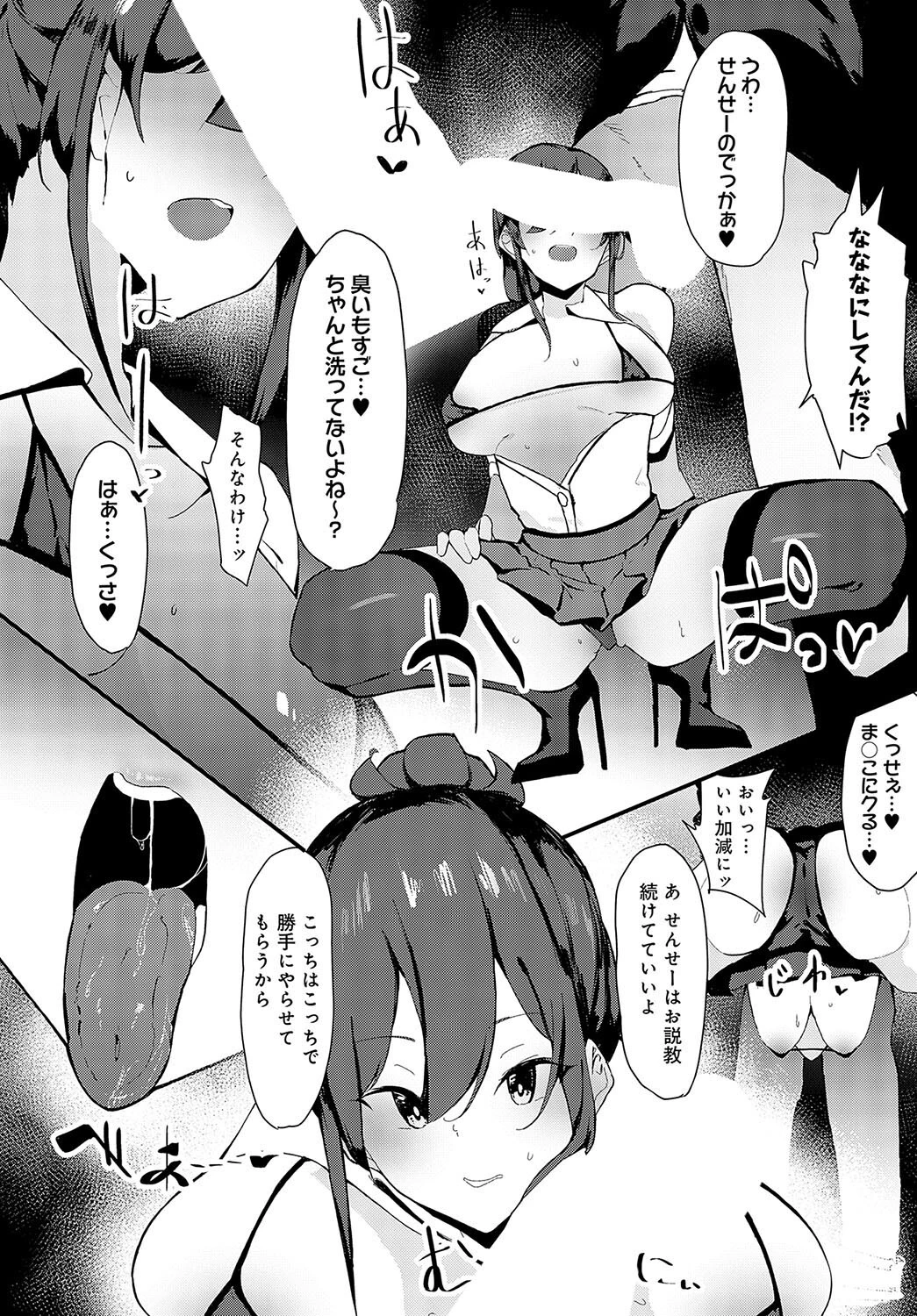 生イキ生徒指導ページ8