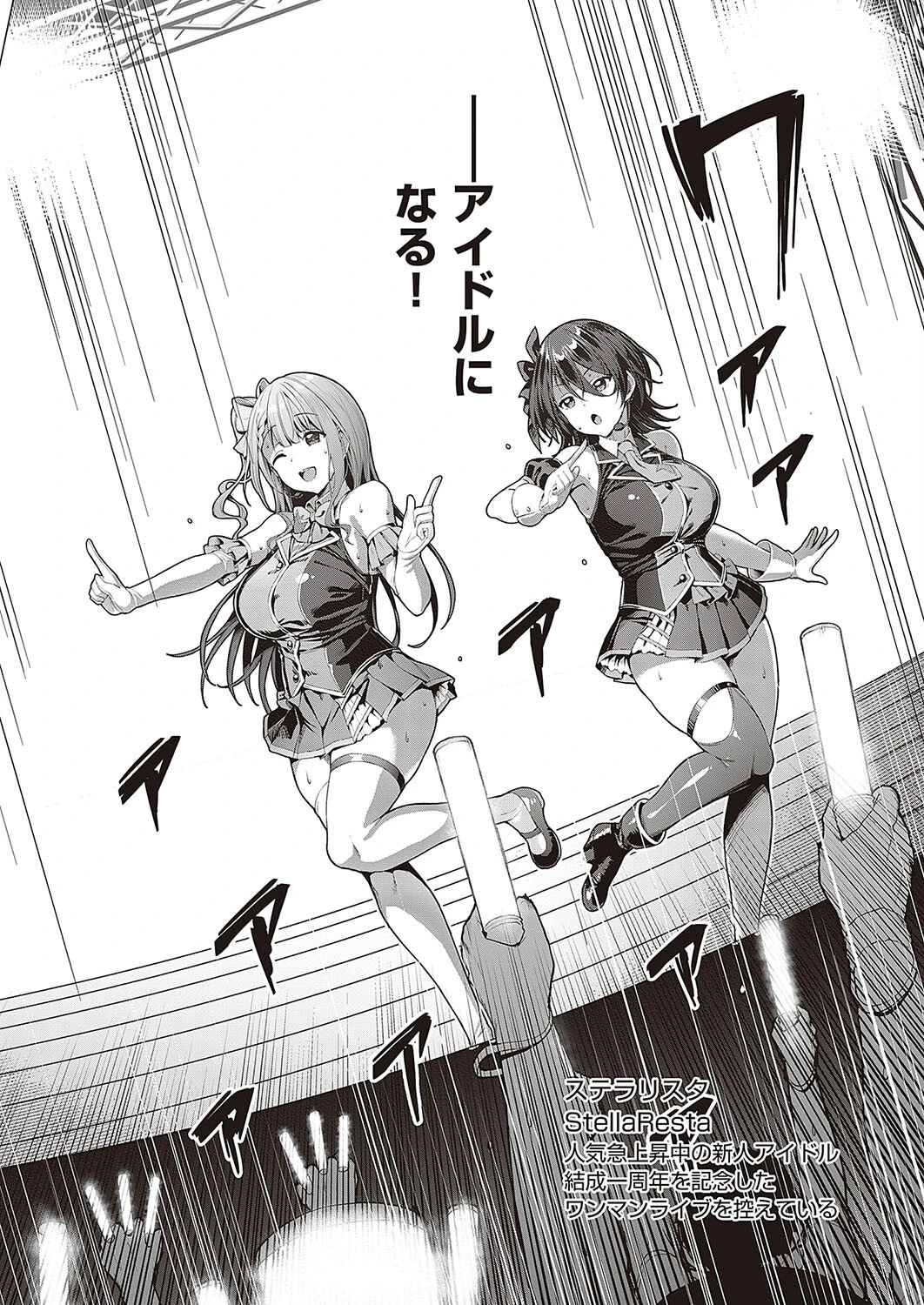 Corrupted party〜堕ちた乙女達〜ページ8