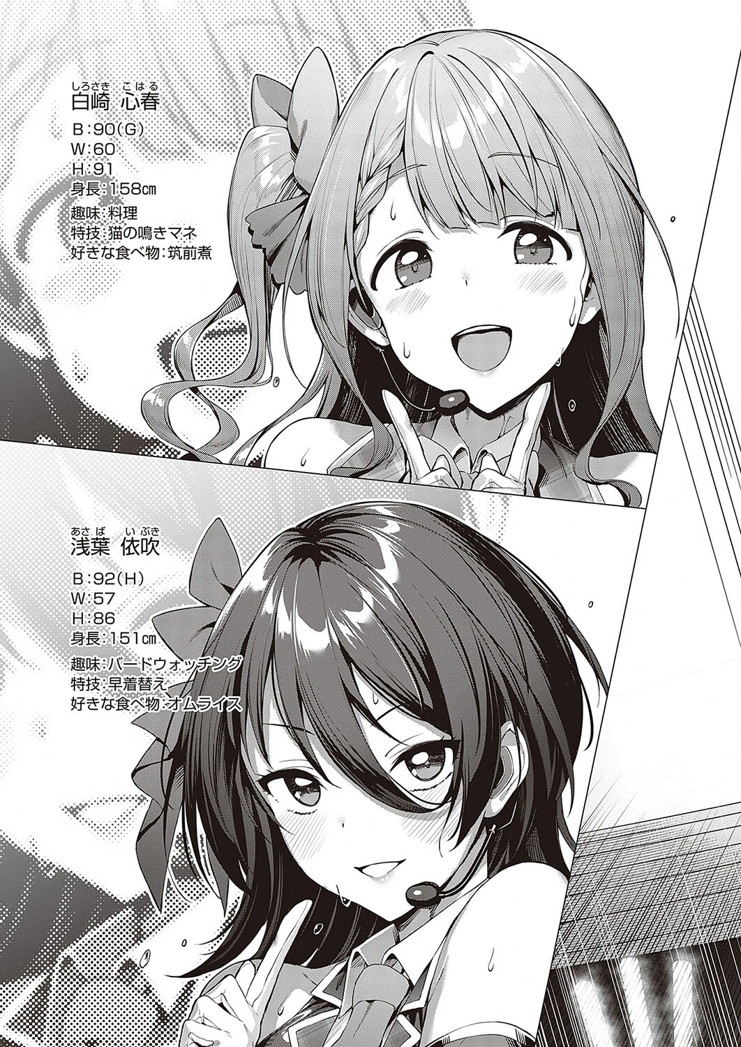 Corrupted party〜堕ちた乙女達〜ページ9