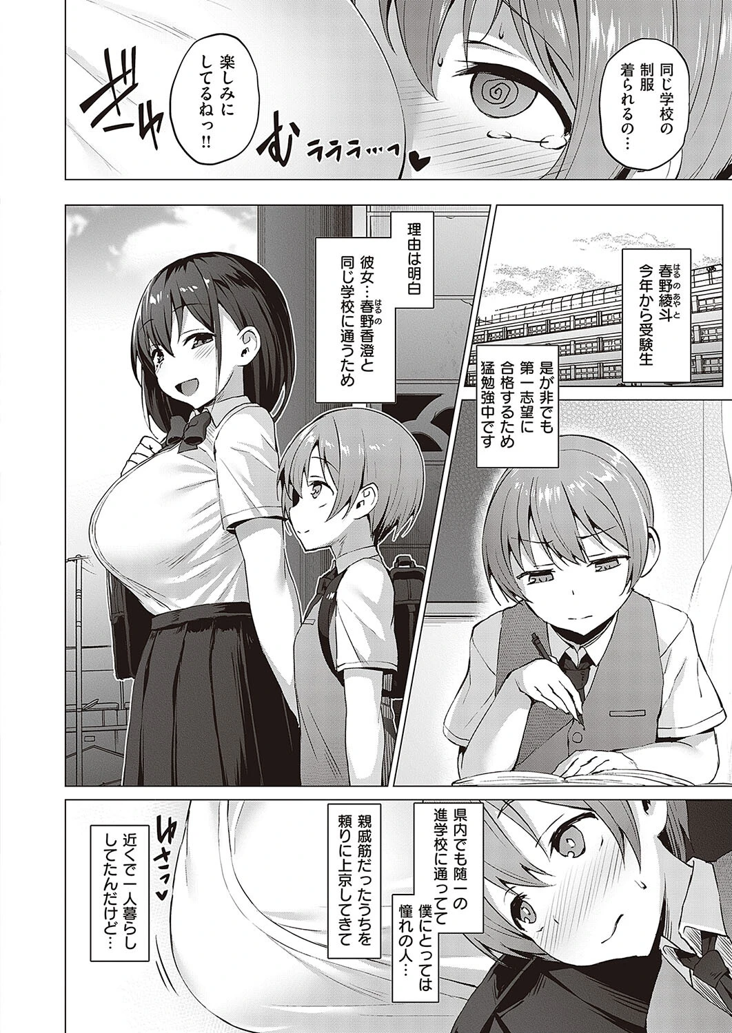 Corrupted party〜堕ちた乙女達〜ページ21