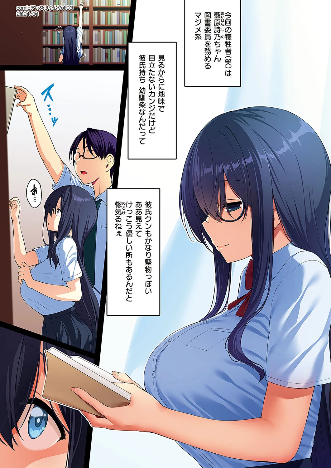 Corrupted party〜堕ちた乙女達〜 デジタル特装版ページ4
