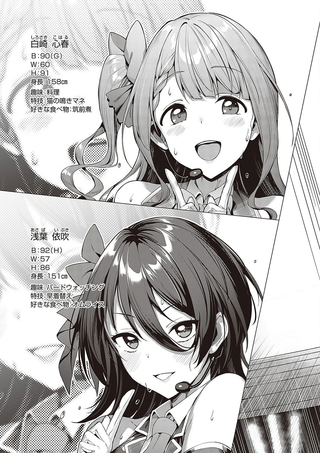 Corrupted party〜堕ちた乙女達〜 デジタル特装版ページ9