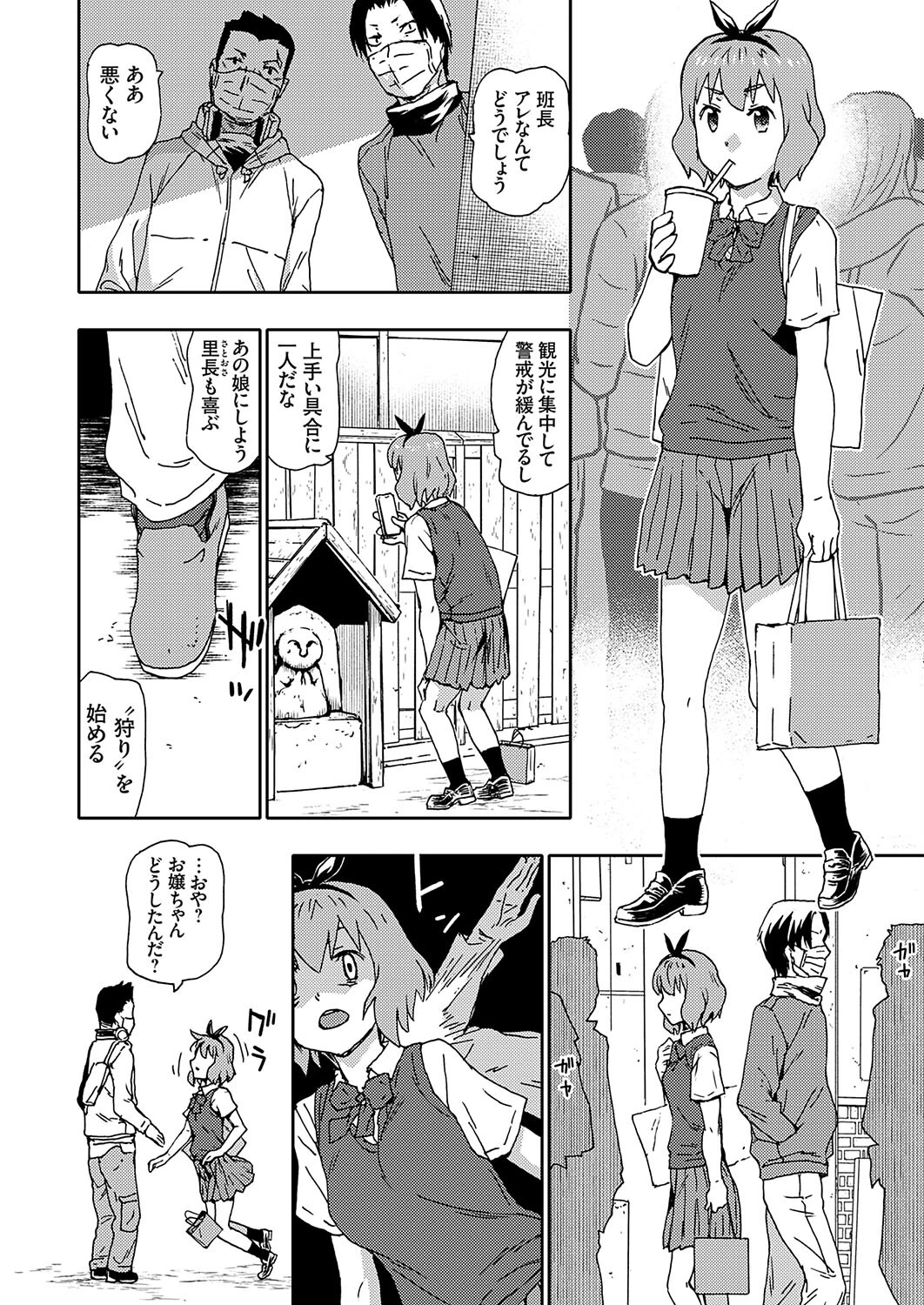 コミックグレープVol.124ページ6