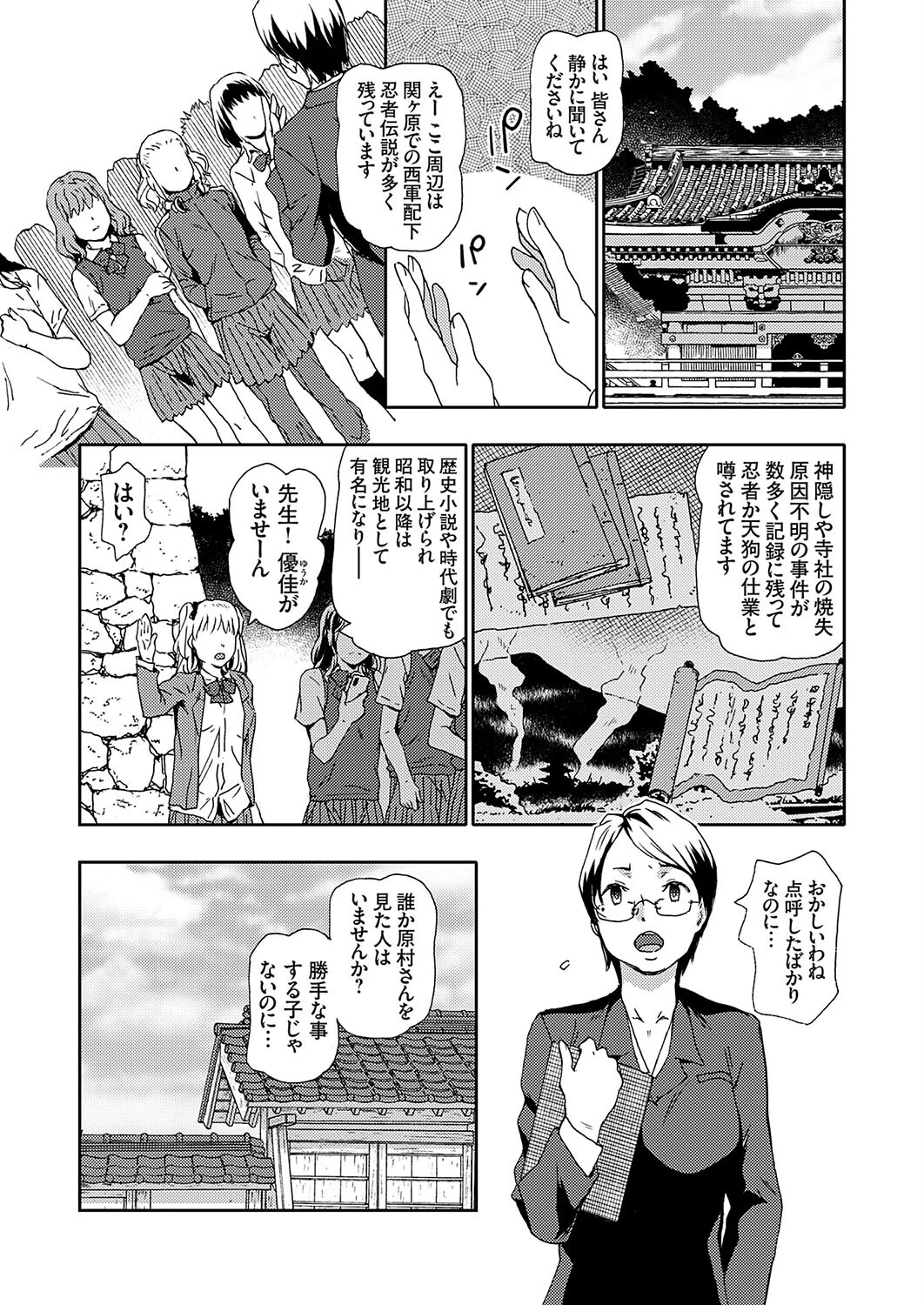 コミックグレープVol.124ページ7