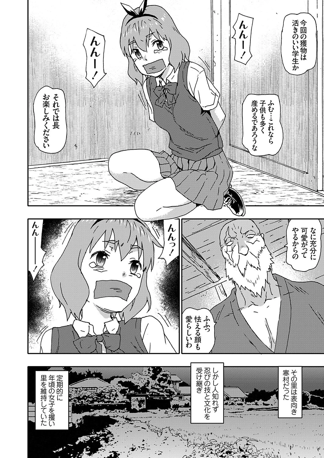 コミックグレープVol.124ページ8