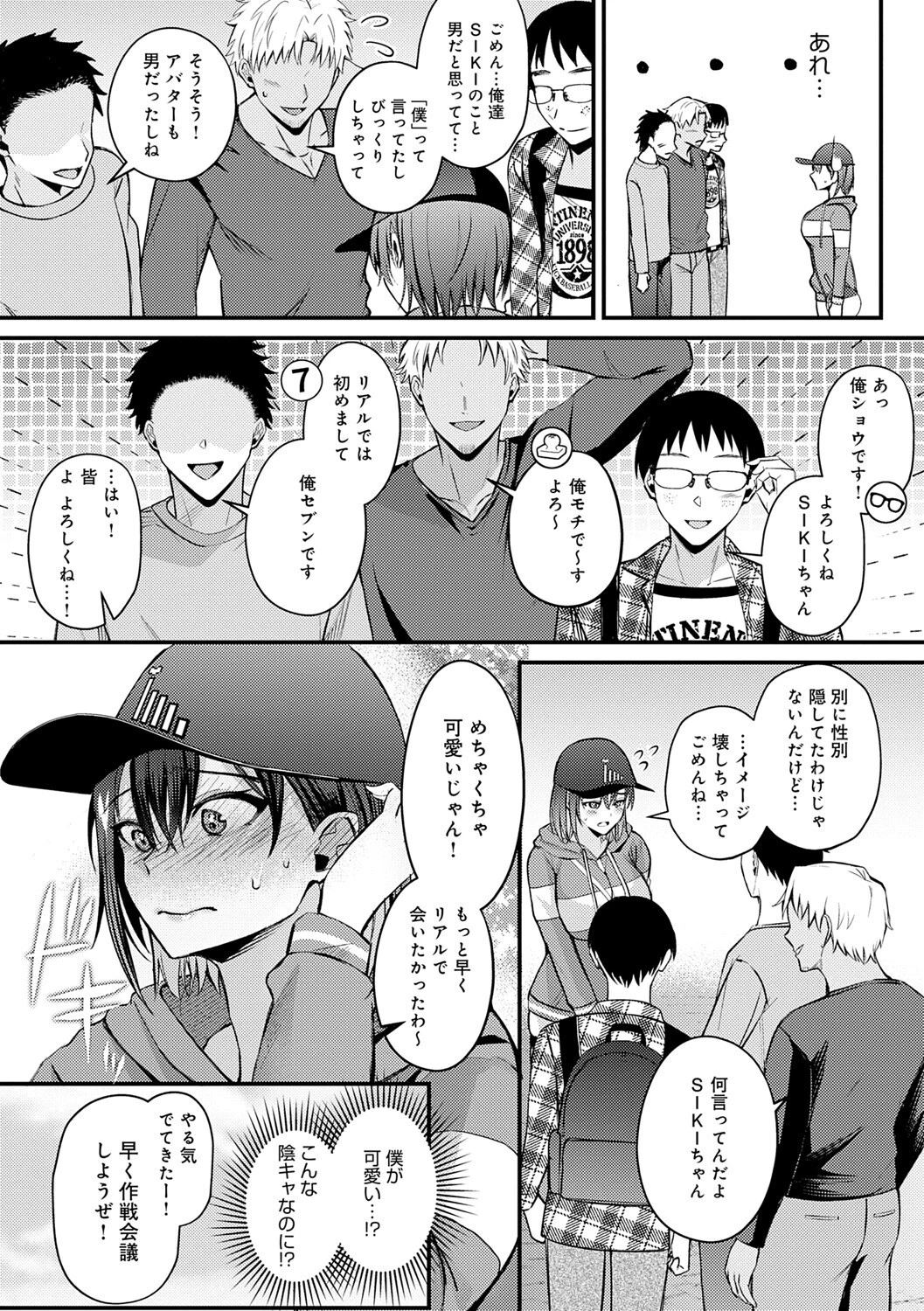 はじめておとしページ6