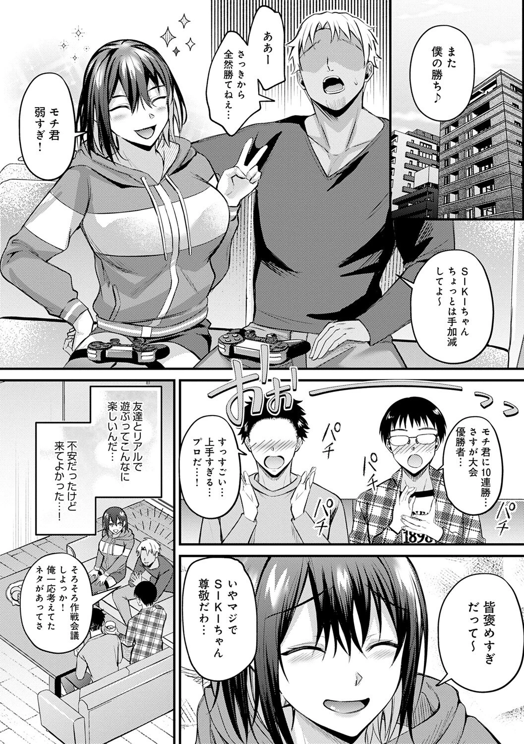 はじめておとしページ7