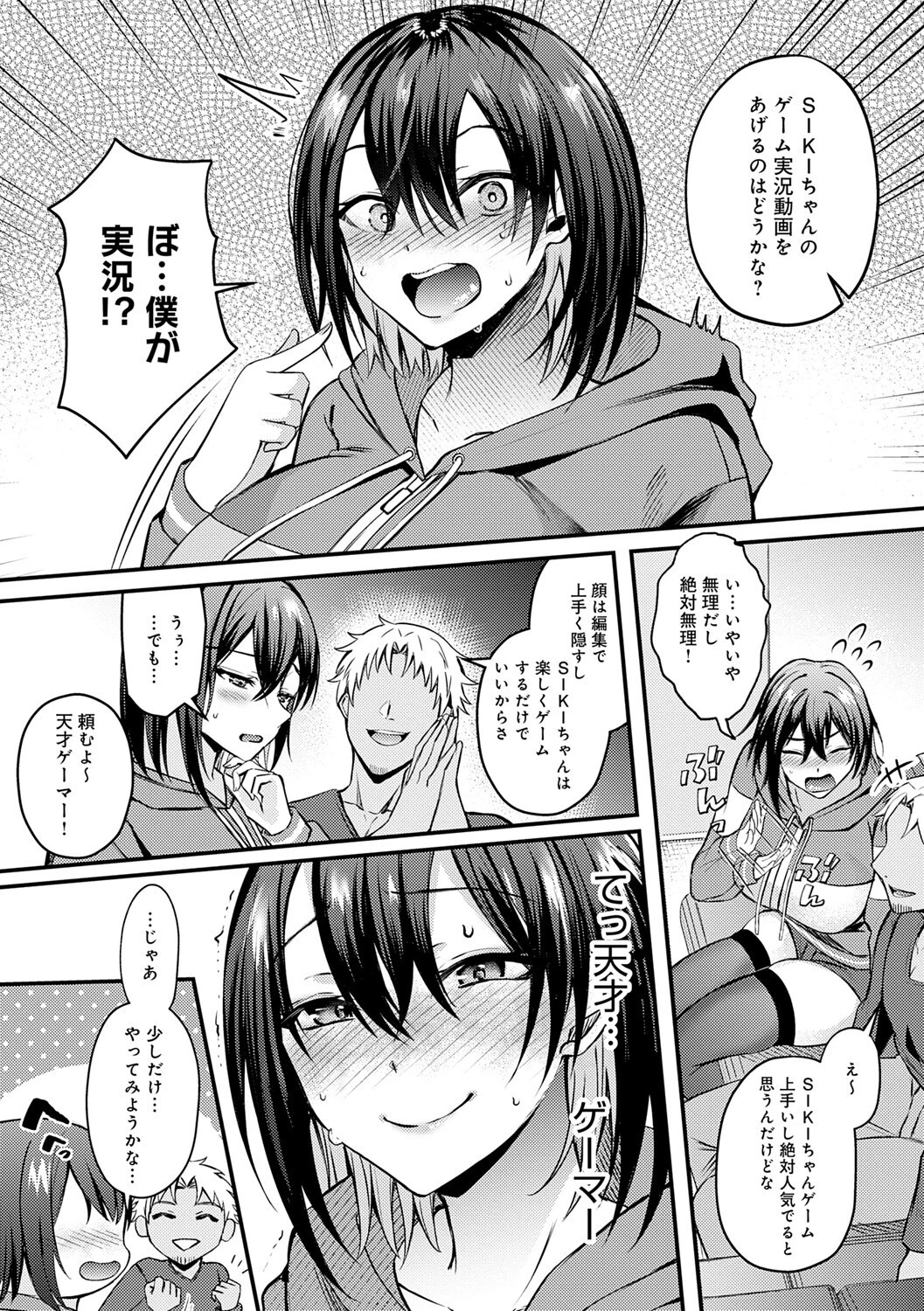 はじめておとしページ8