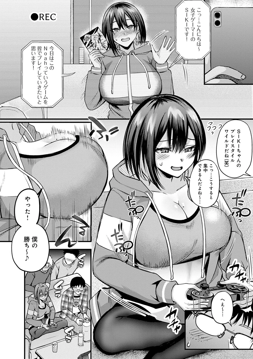 はじめておとしページ9