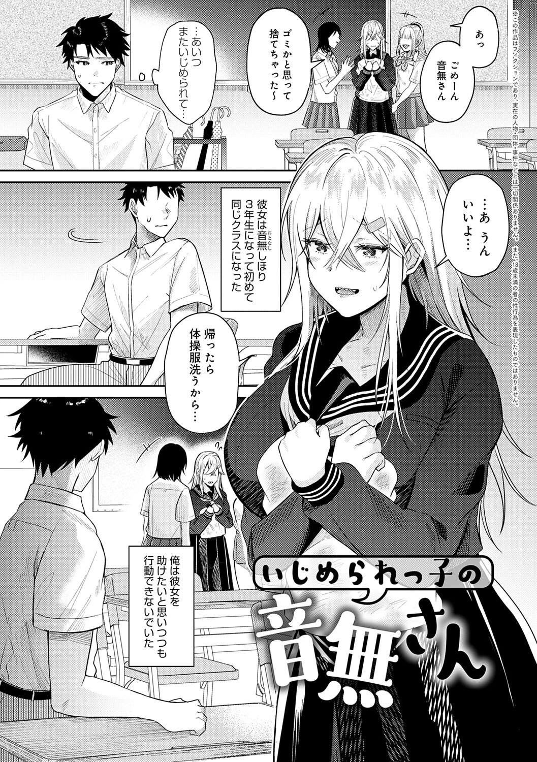 はじめておとしページ11