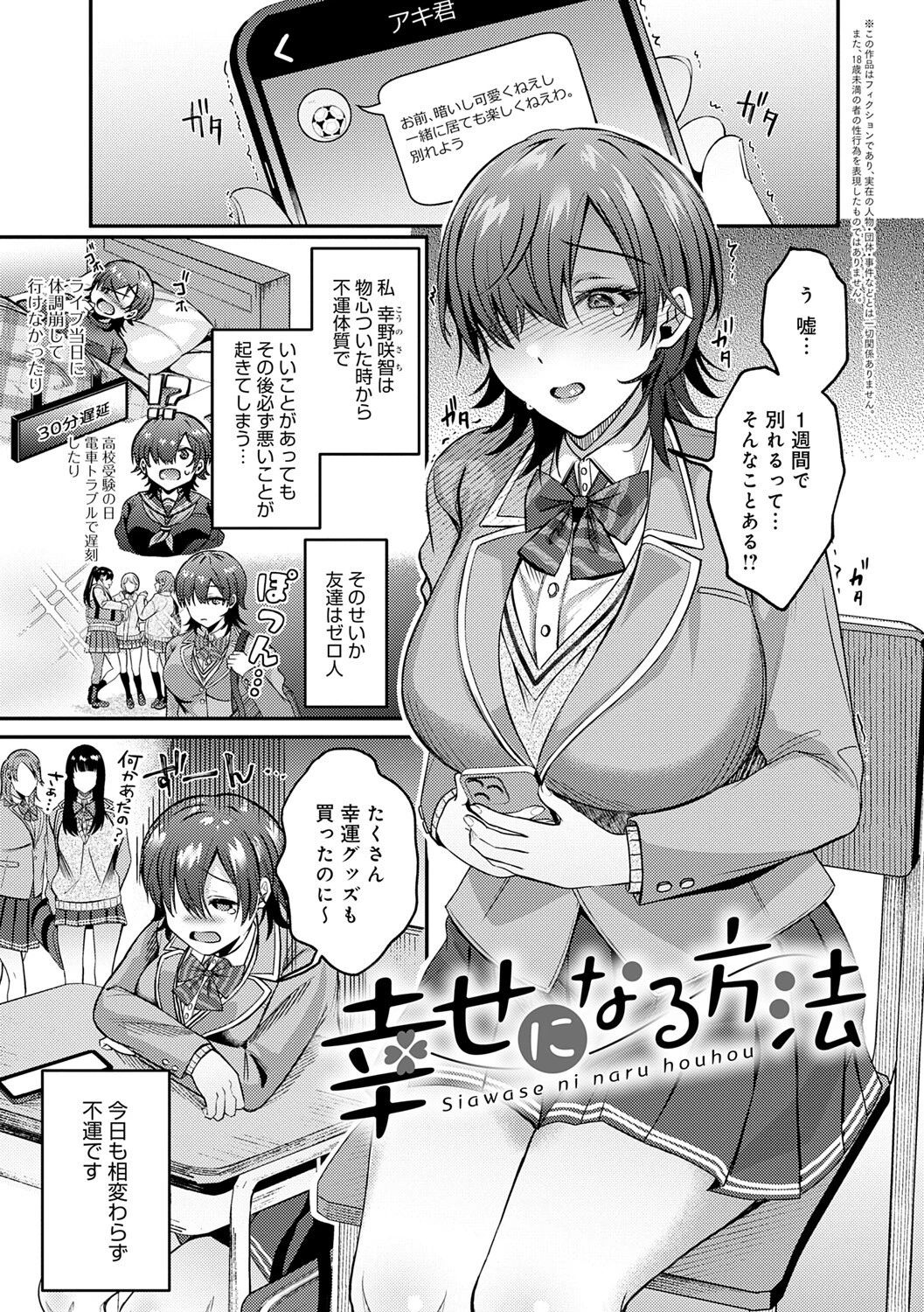 はじめておとしページ15