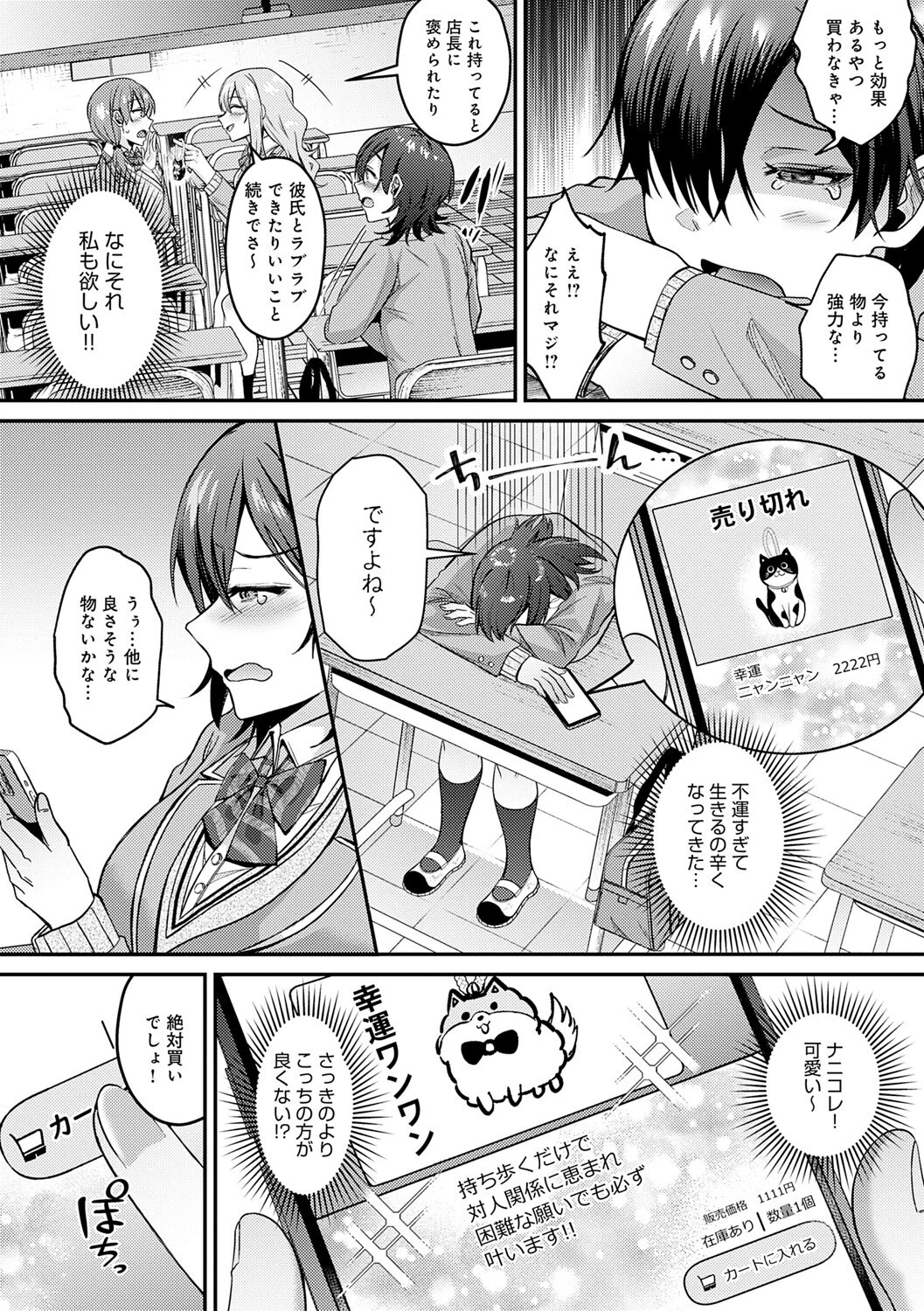 はじめておとしページ16