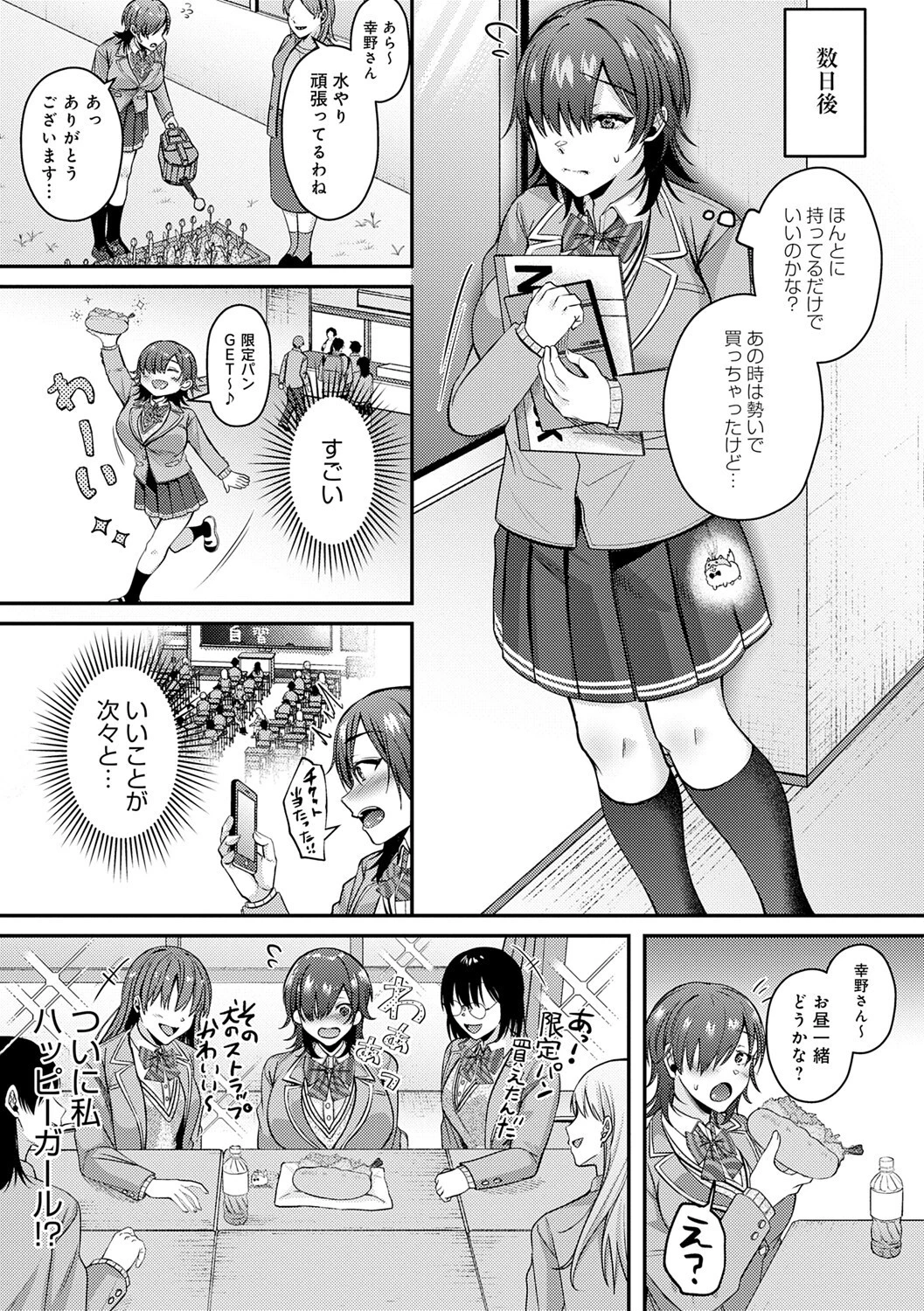 はじめておとしページ17