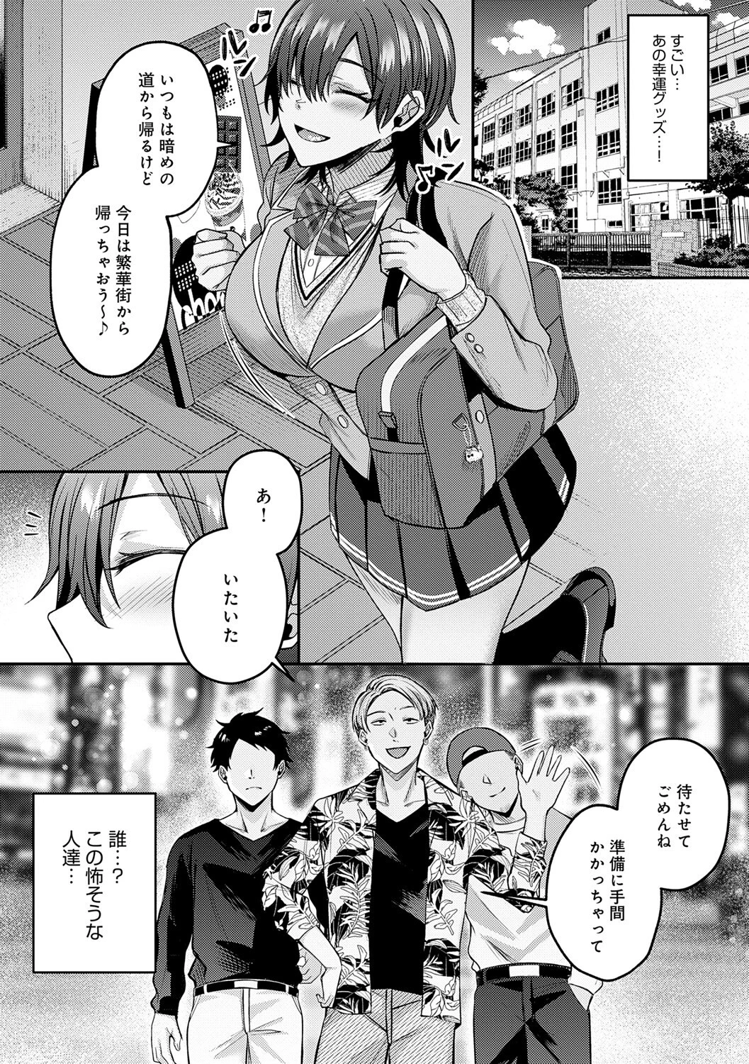 はじめておとしページ18