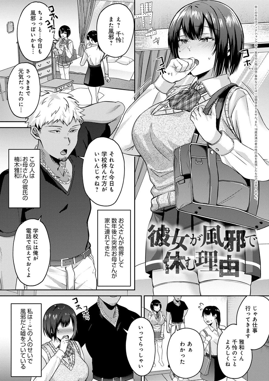 はじめておとしページ19