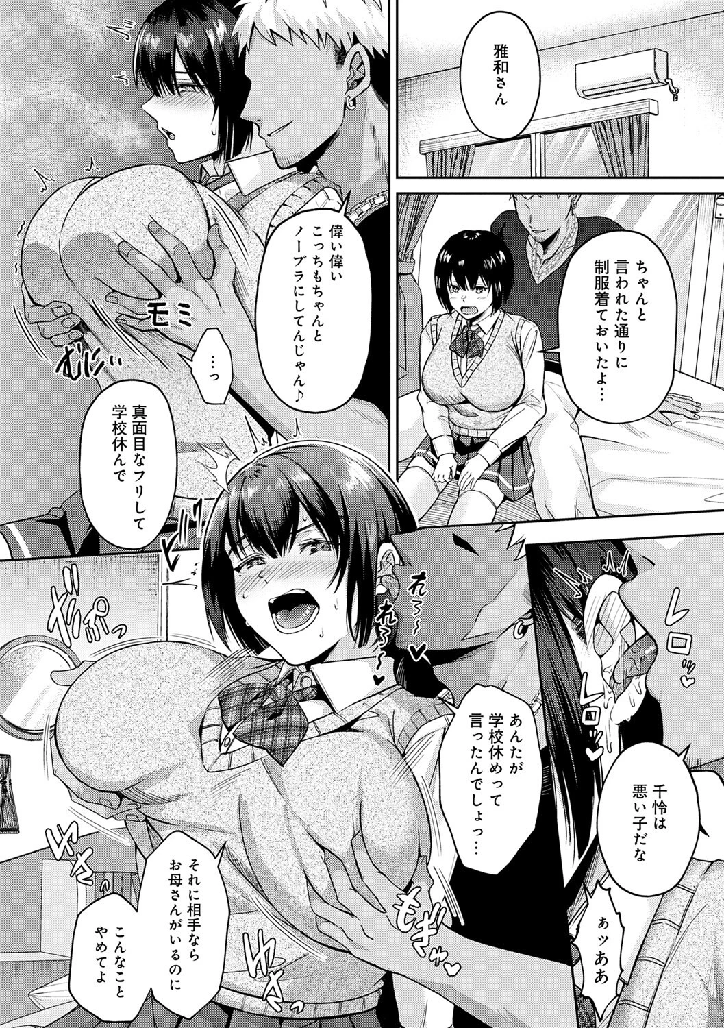 はじめておとしページ20