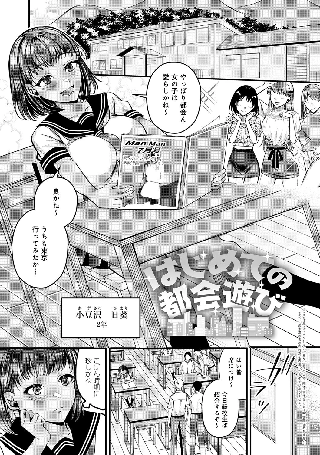 はじめておとしページ22