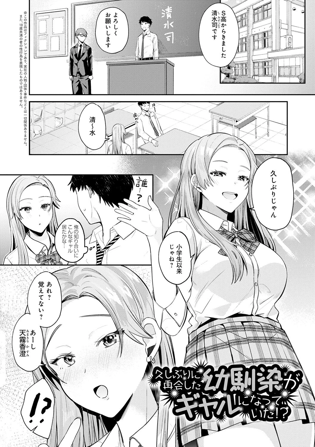 はじめておとしページ24