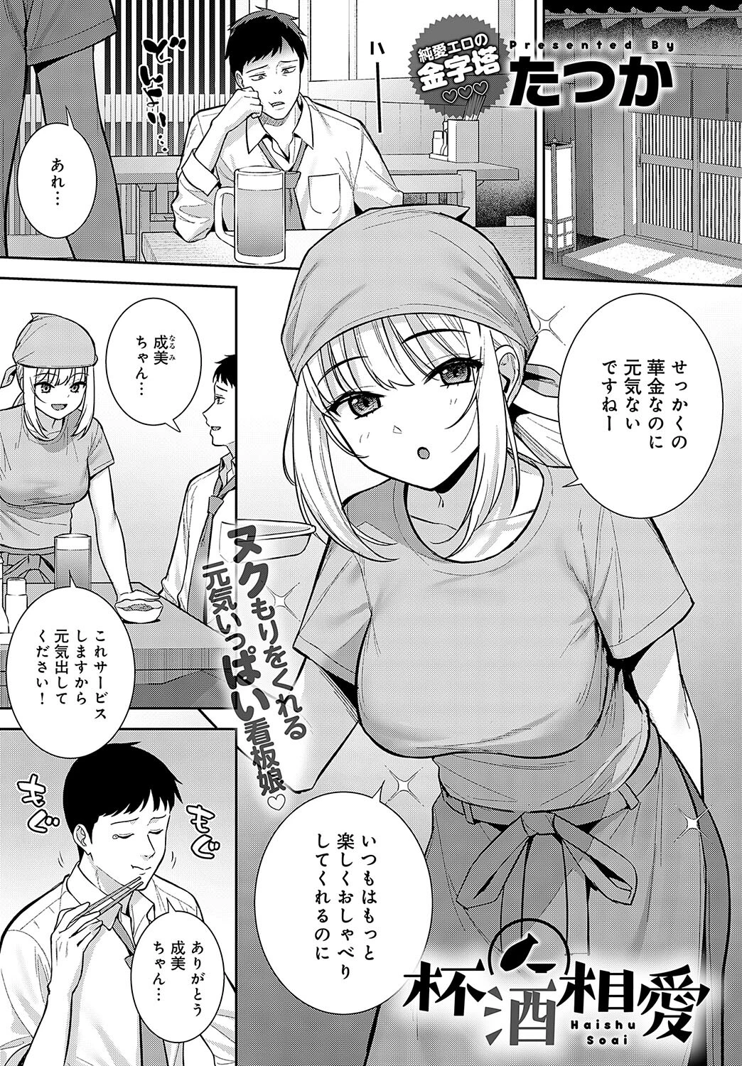 comicアンスリウム Vol.131 2024年3月号ページ11