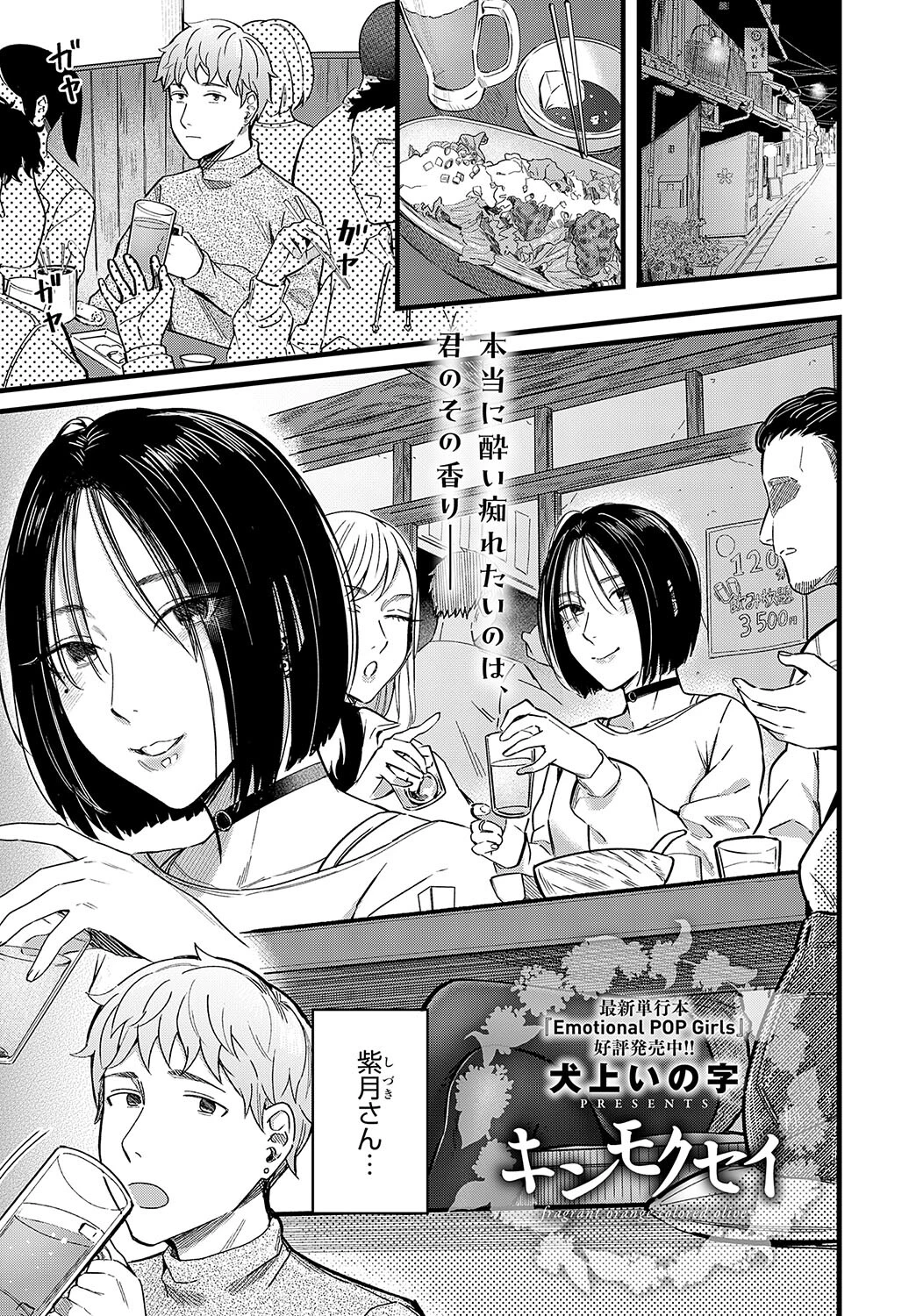 comicアンスリウム Vol.131 2024年3月号ページ13