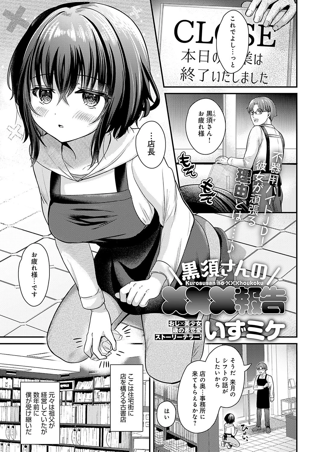 comicアンスリウム Vol.131 2024年3月号ページ15