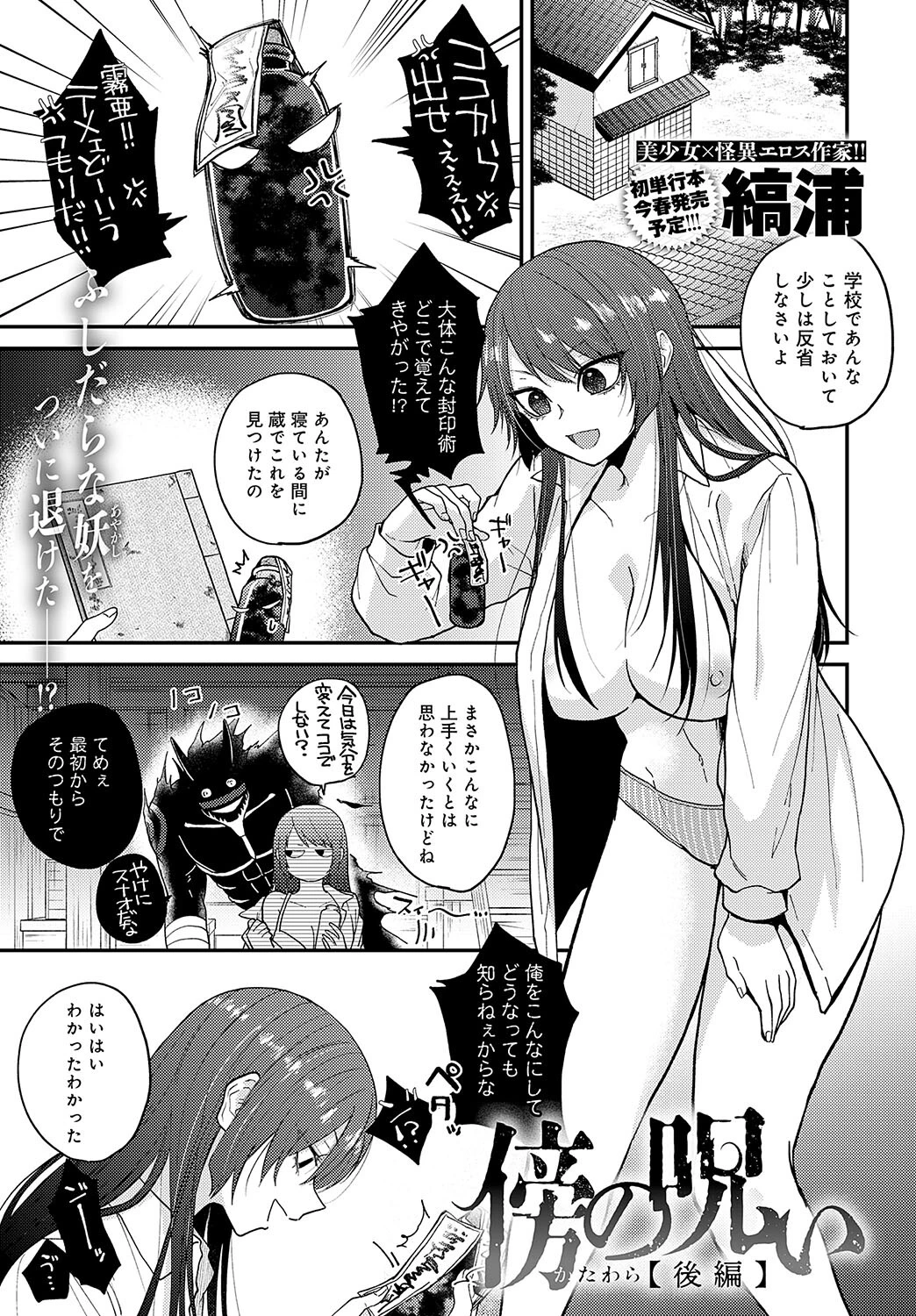 comicアンスリウム Vol.131 2024年3月号ページ21