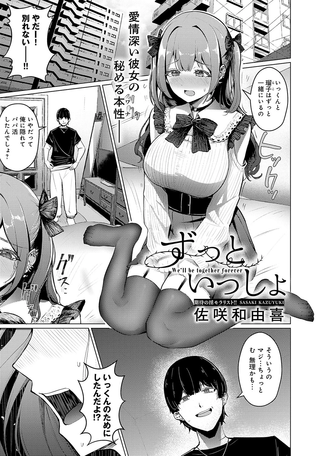 comicアンスリウム Vol.131 2024年3月号ページ25