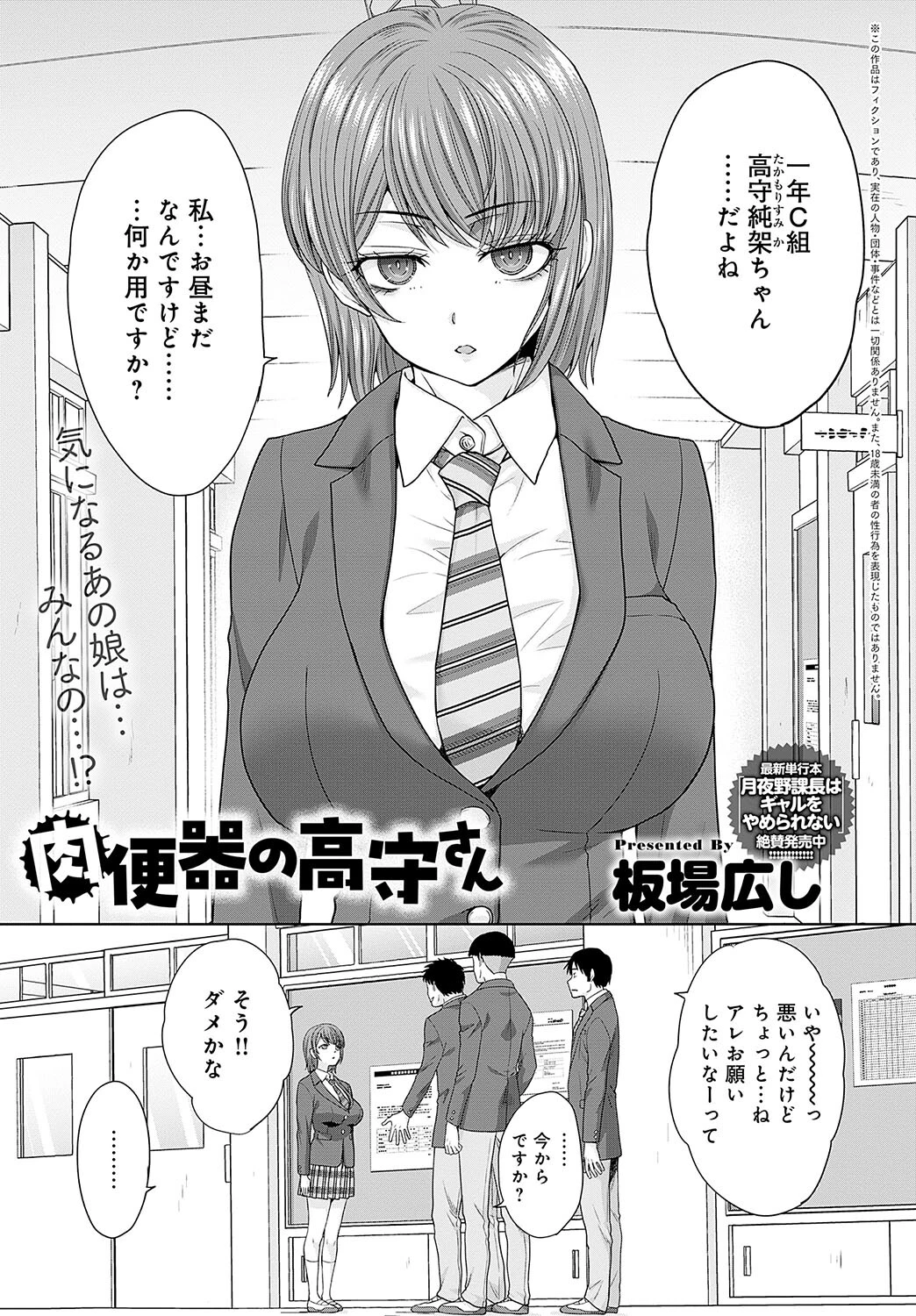 comicアンスリウム Vol.131 2024年3月号ページ29