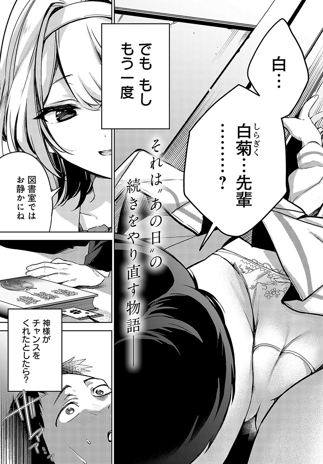 途切れたページの向こう側ページ3