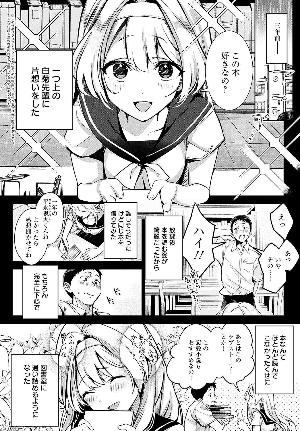 途切れたページの向こう側ページ4